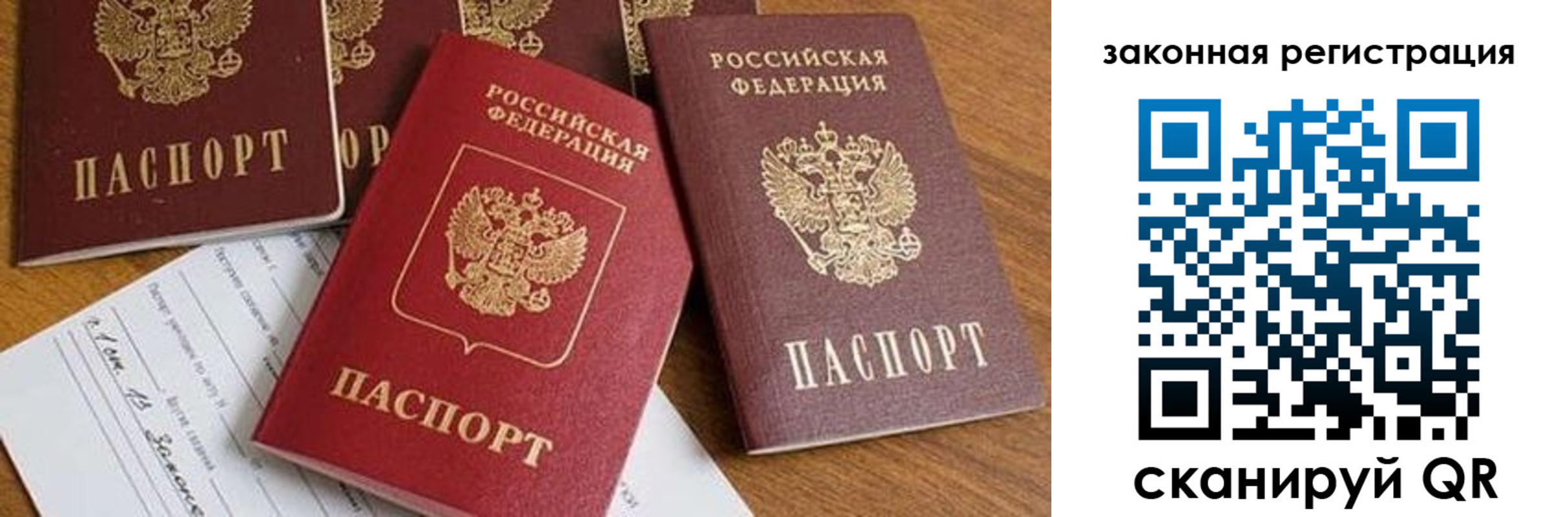 прописка штамп в Гулькевичах