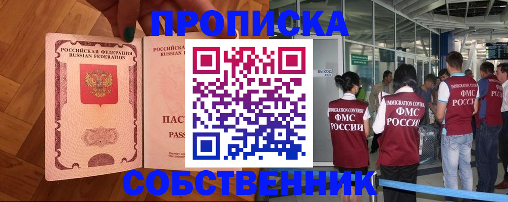 временная прописка в Гулькевичах