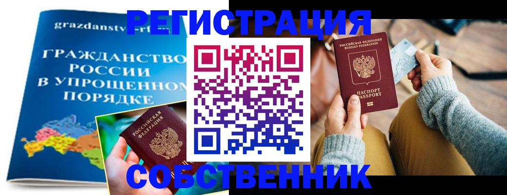 прописка штамп в Гулькевичах