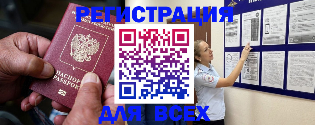 прописка для школы в Гулькевичах