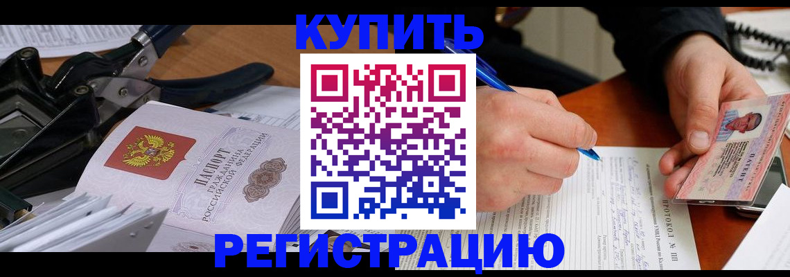 прописка 2025 в Гулькевичах