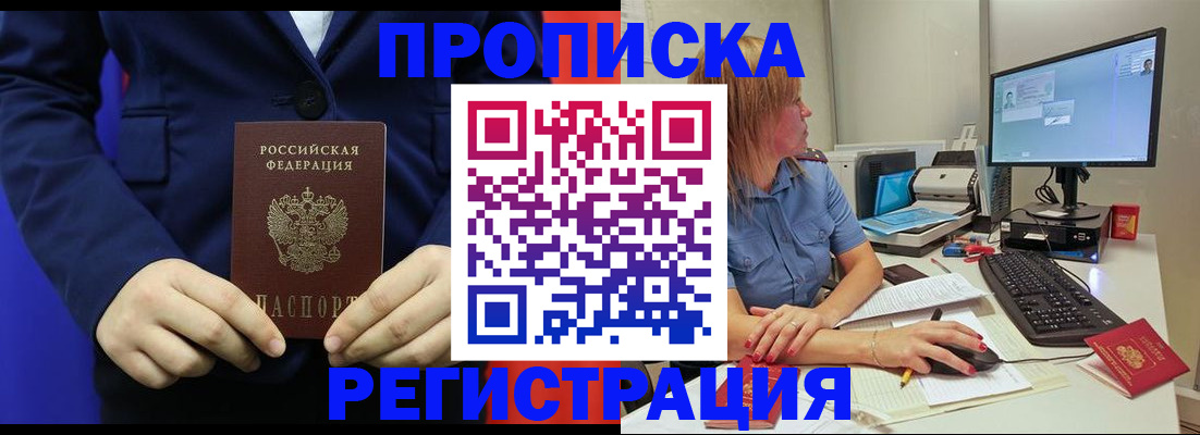 прописка регистрация в Гулькевичах