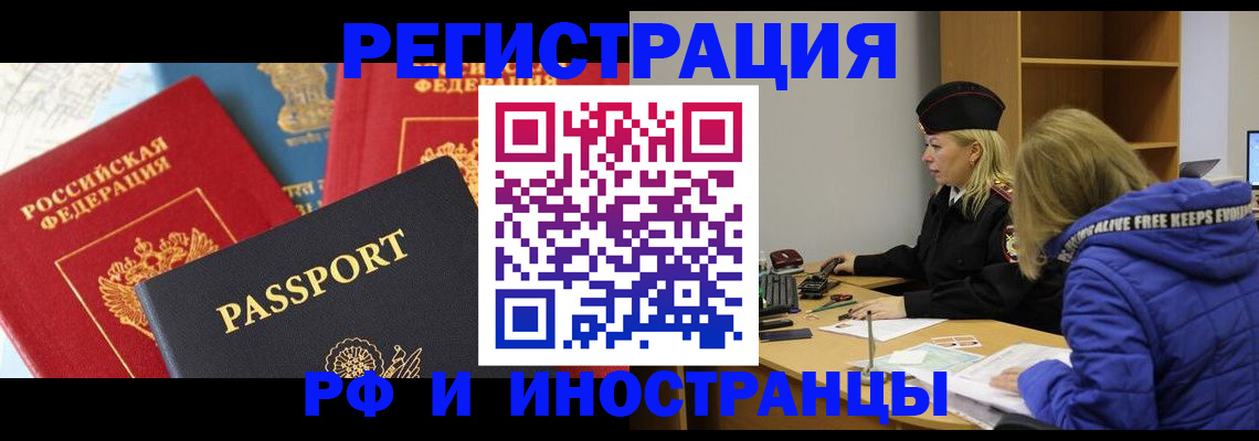 регистрация в Гулькевичах