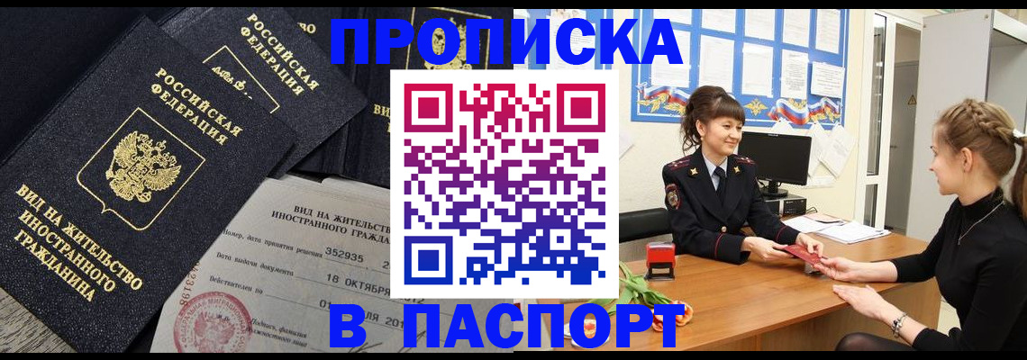 прописка для школы в Гулькевичах