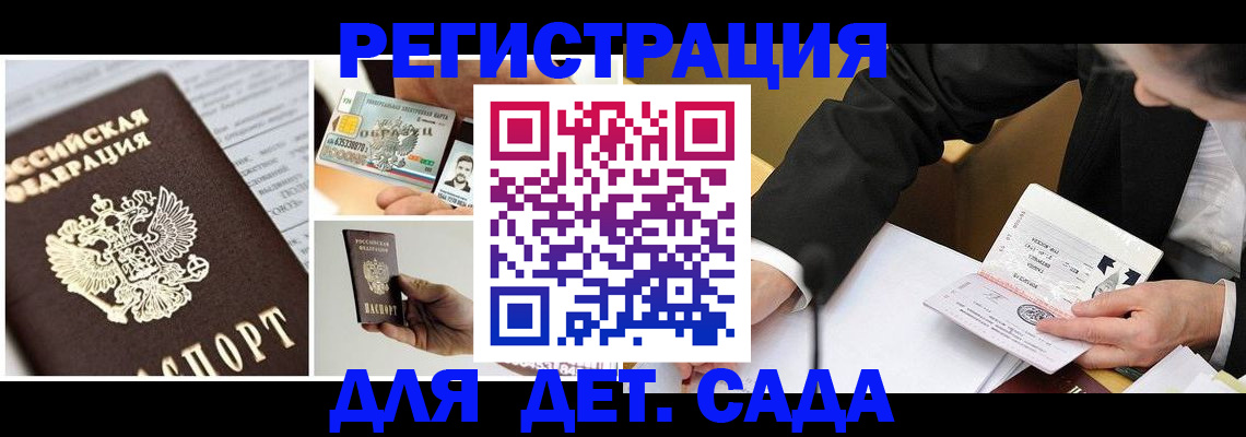 прописка регистрация в Гулькевичах