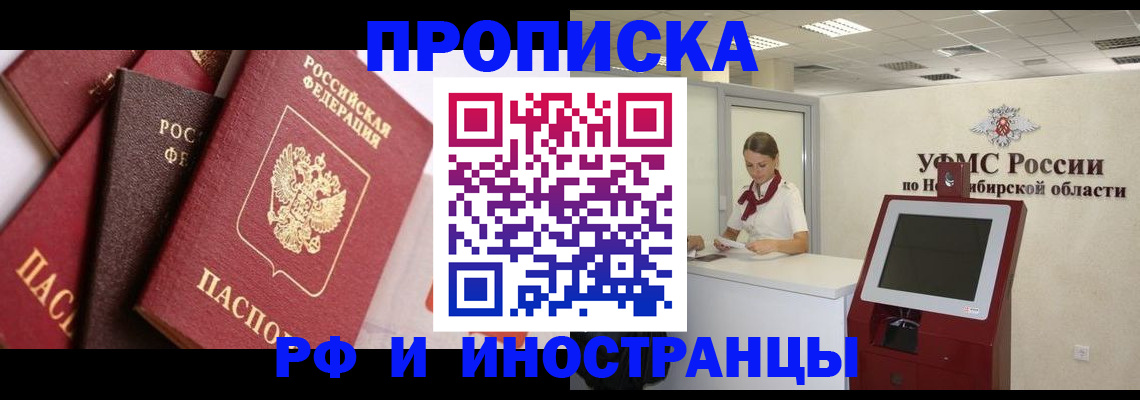 прописка для военкомата в Гулькевичах