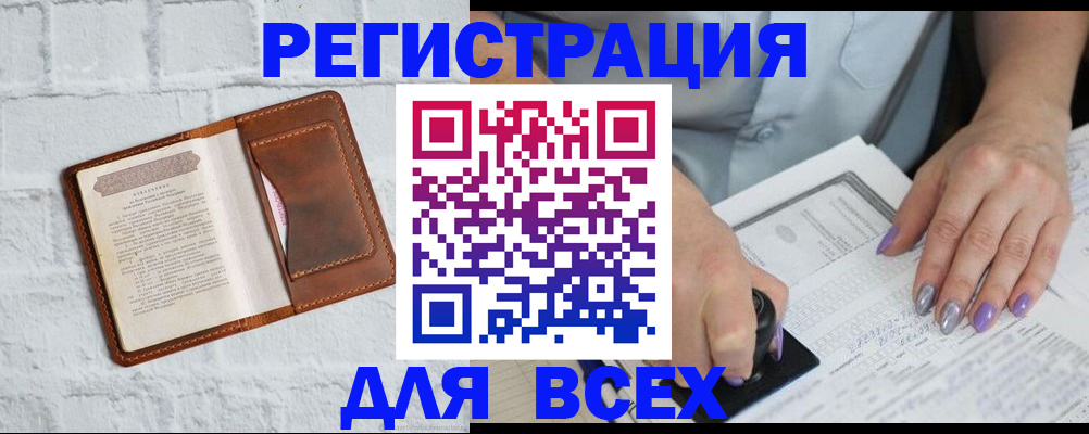 временная регистрация в Гулькевичах