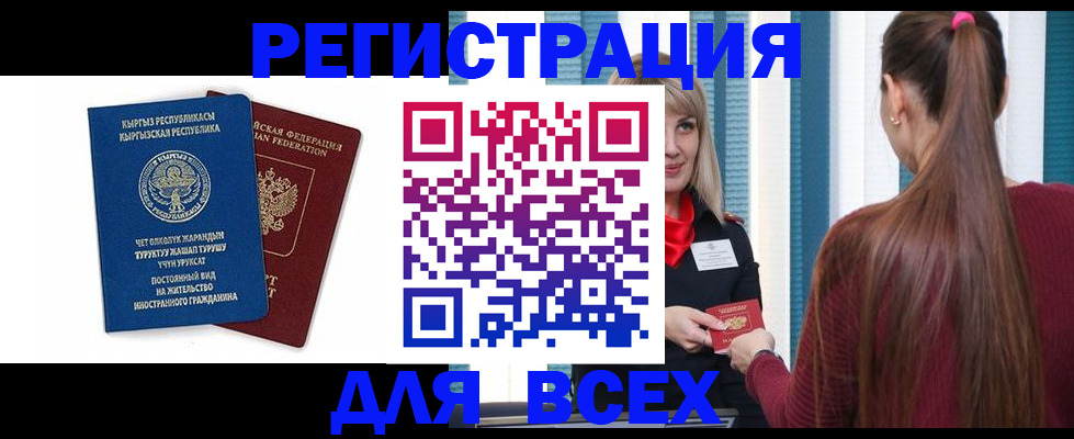 временная регистрация адрес в Гулькевичах