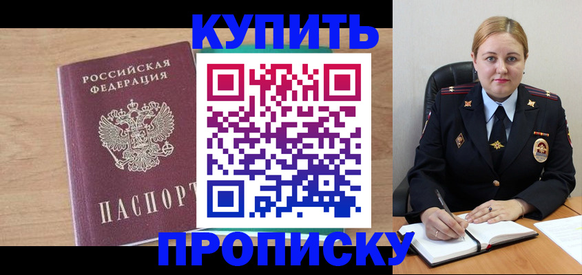 прописка гарантия в Гулькевичах