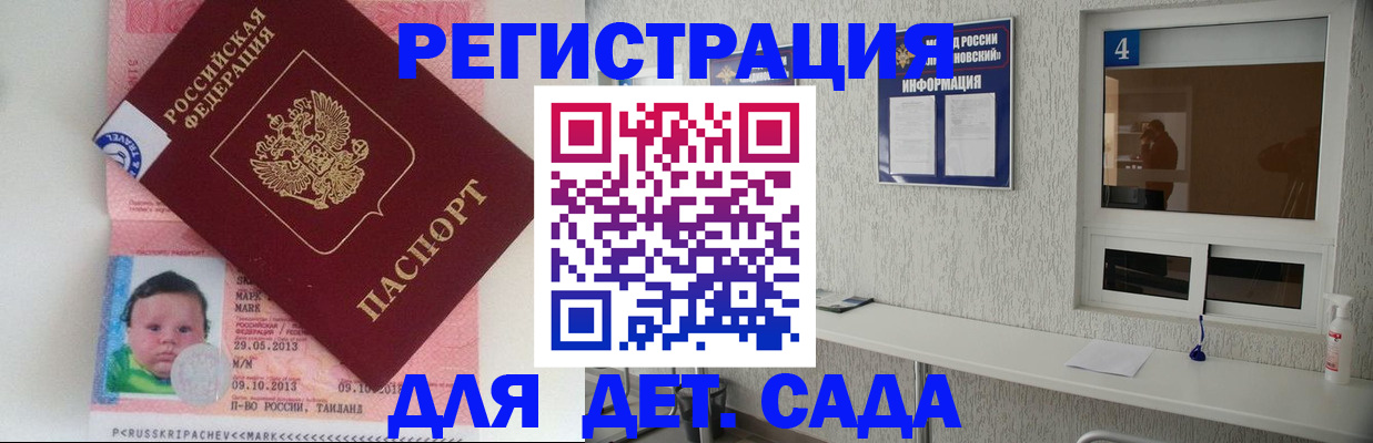 купить прописку в Гулькевичах