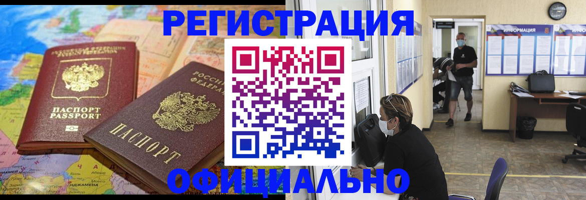 временная регистрация поиск в Гулькевичах